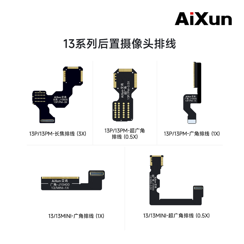 iPhone 7P-13系列后置摄像头排线自带排线座