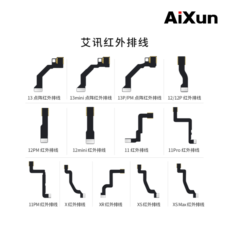 艾讯点阵红外排线iPhone X-13PM系列红外排自带排线座