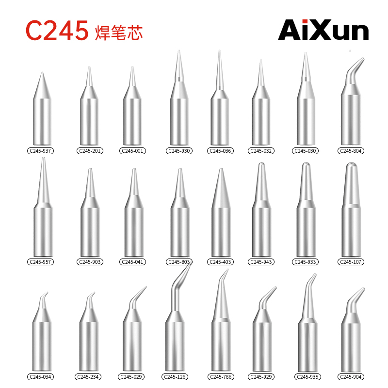 C245定制版可替换焊笔芯电烙铁笔芯批发