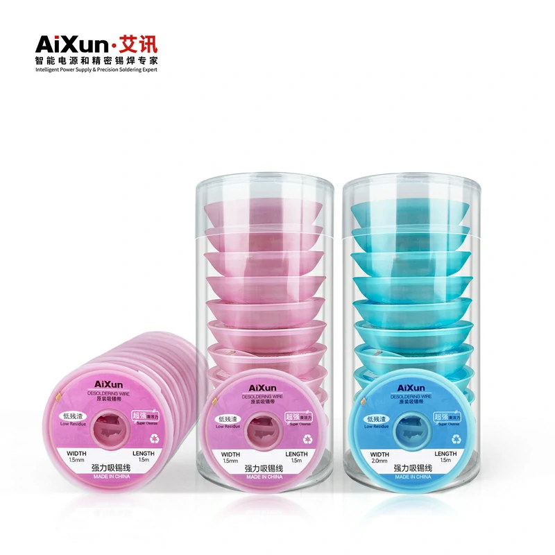 艾讯强力吸锡带10个装低残渣超强清洁