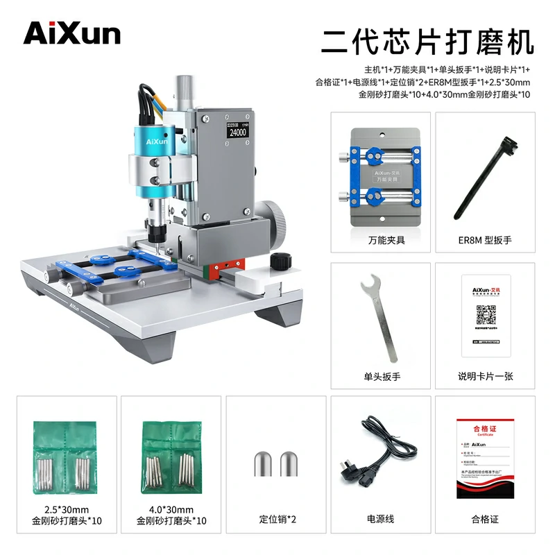 第二代芯片打磨机触摸IC主板芯片硬盘CPU打磨能手