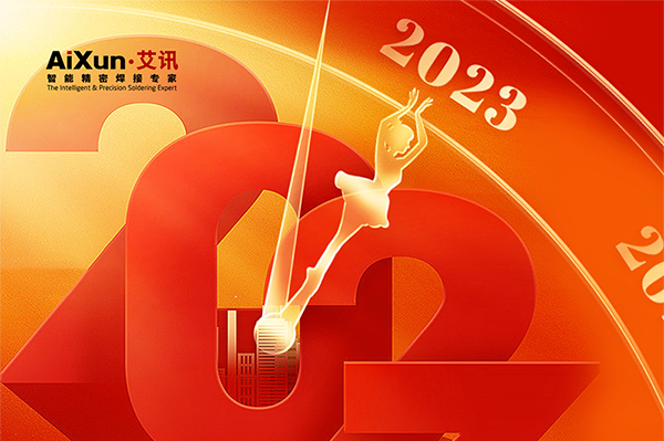 2023年元旦放假通知